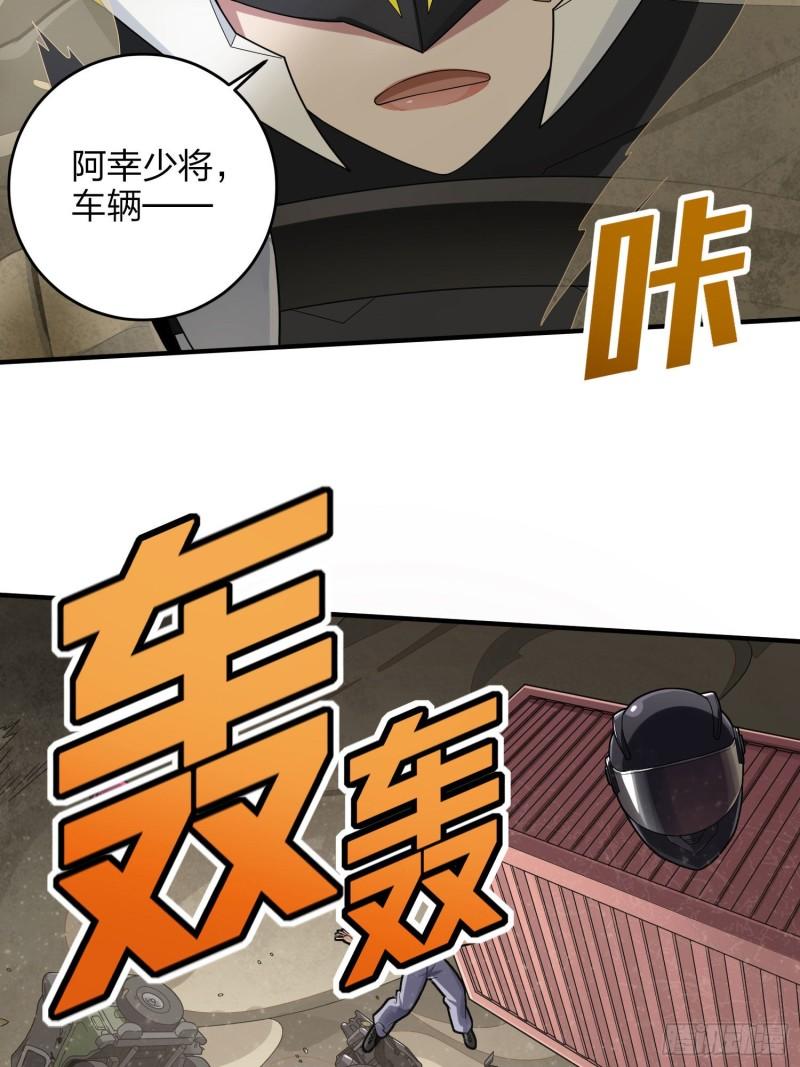 和平精英描边大神漫画漫画,114话.狂沙（一）42图