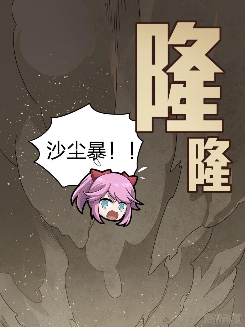 和平精英描边大神漫画漫画,114话.狂沙（一）2图