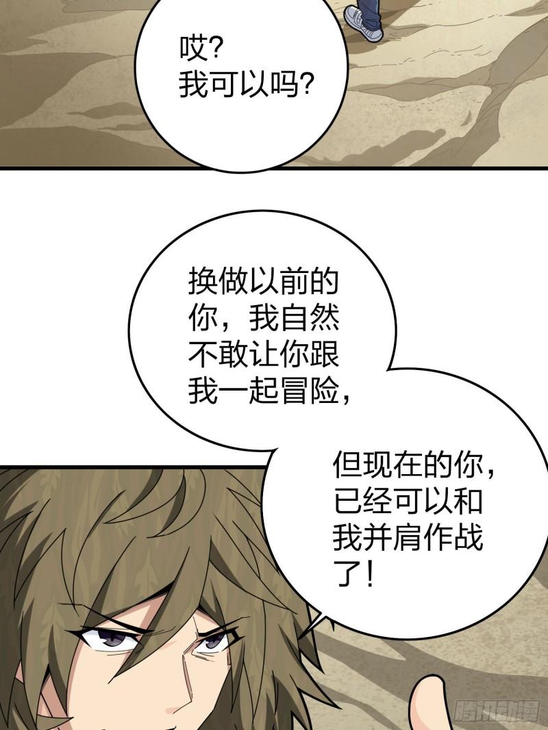 和平精英描边战神漫画第二季漫画,115话.狂沙（二）78图