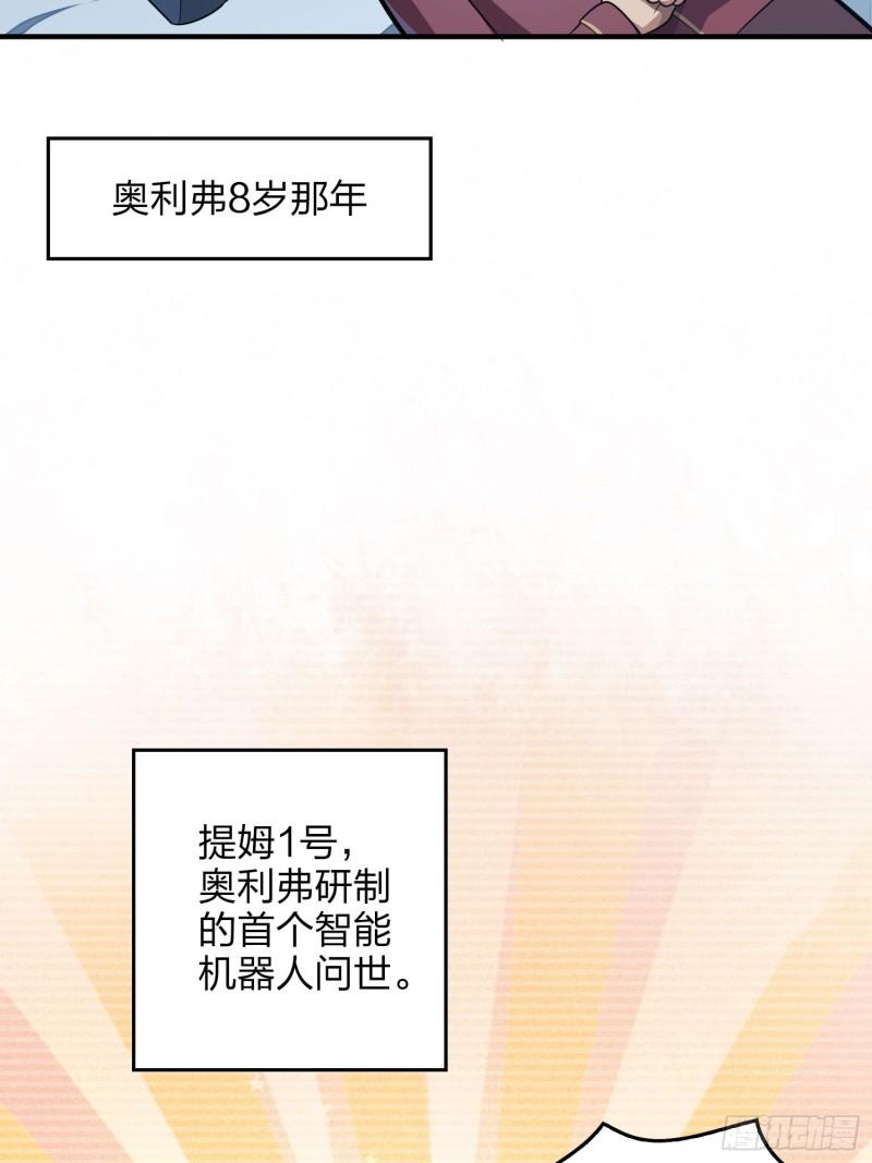 和平精英之秒变战神漫画漫画,116话.沙中秘密134图