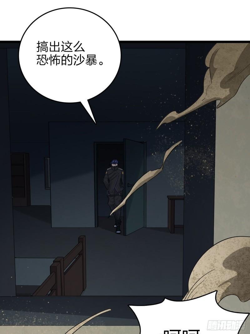 和平精英：描边战神漫画,117话.遭罪80图