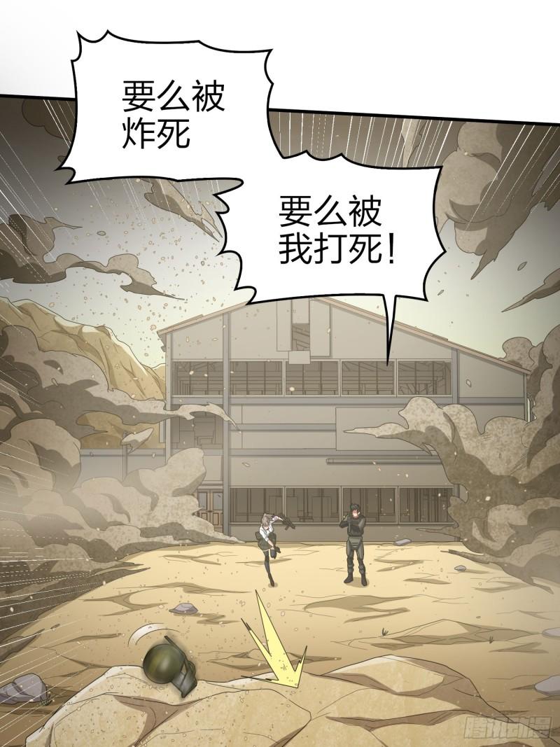 和平精英：描边战神漫画,117话.遭罪42图