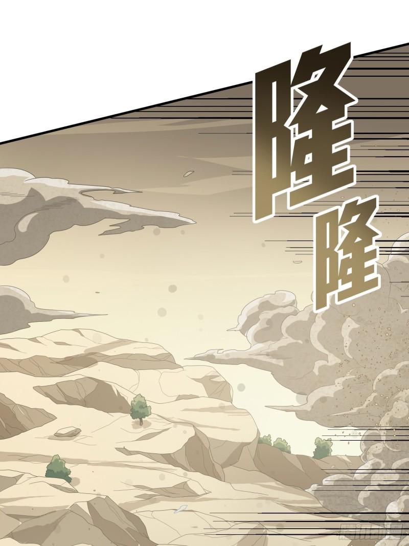 和平精英：描边战神漫画,117话.遭罪73图