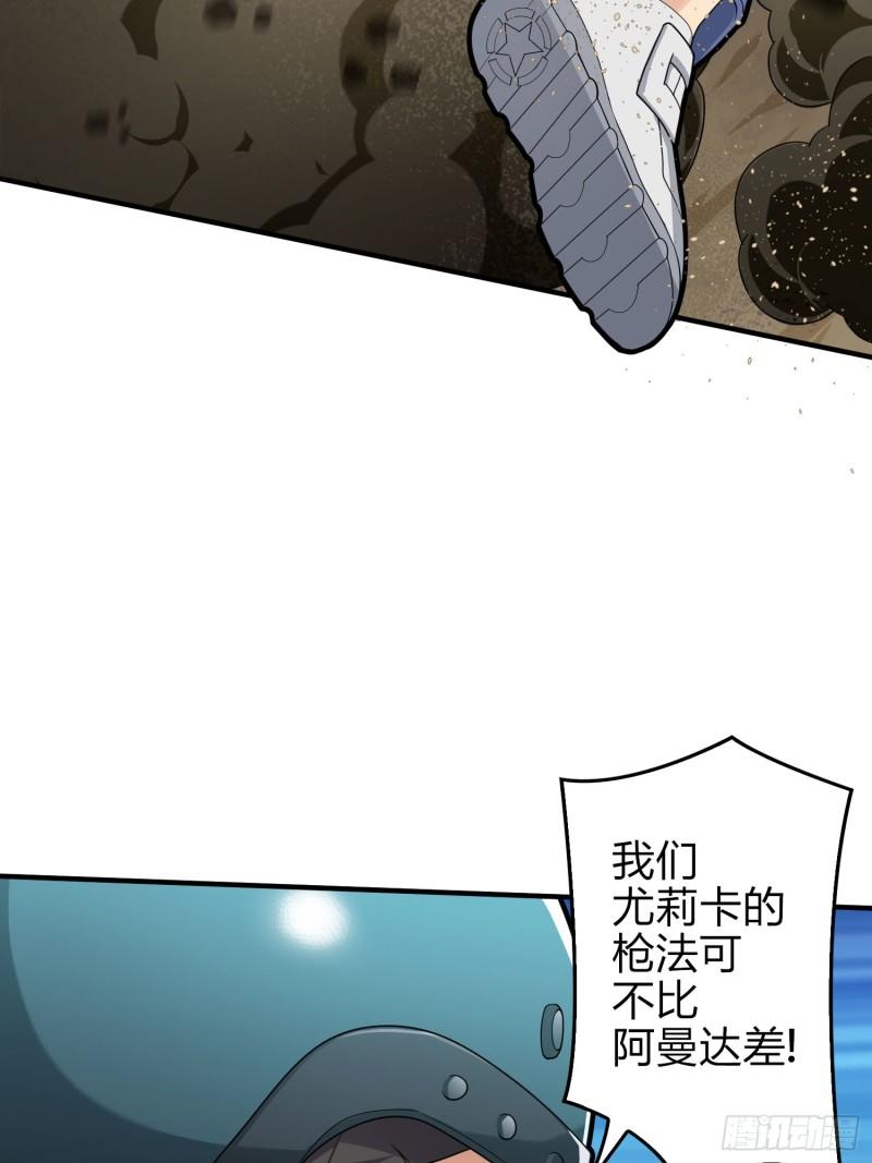 和平精英描边战神漫画第二季漫画,118话.欲加之罪5图