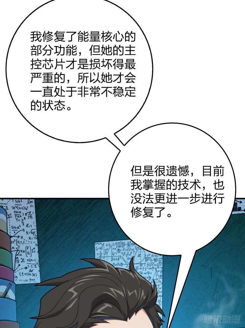 和平精英：描边战神漫画,119话.雨前宁静112图