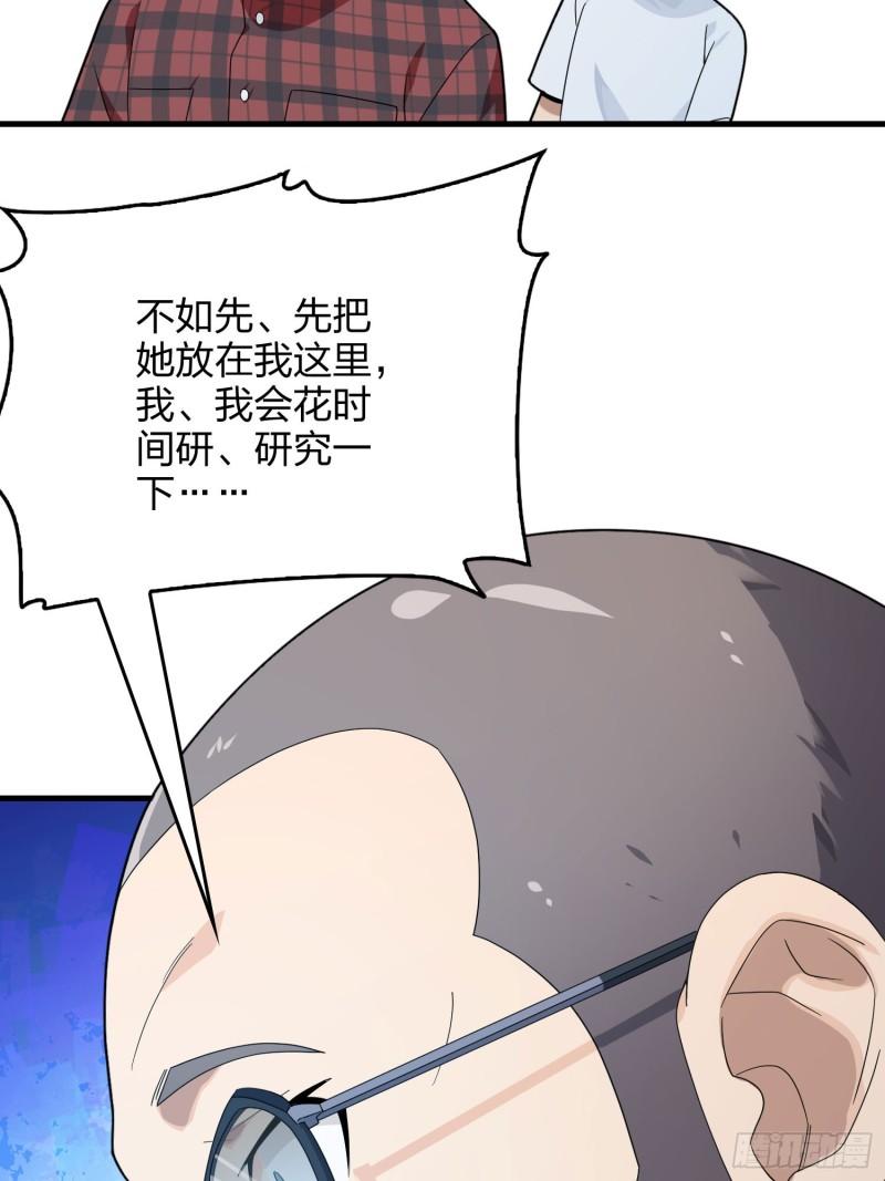 和平精英：描边战神漫画,119话.雨前宁静72图