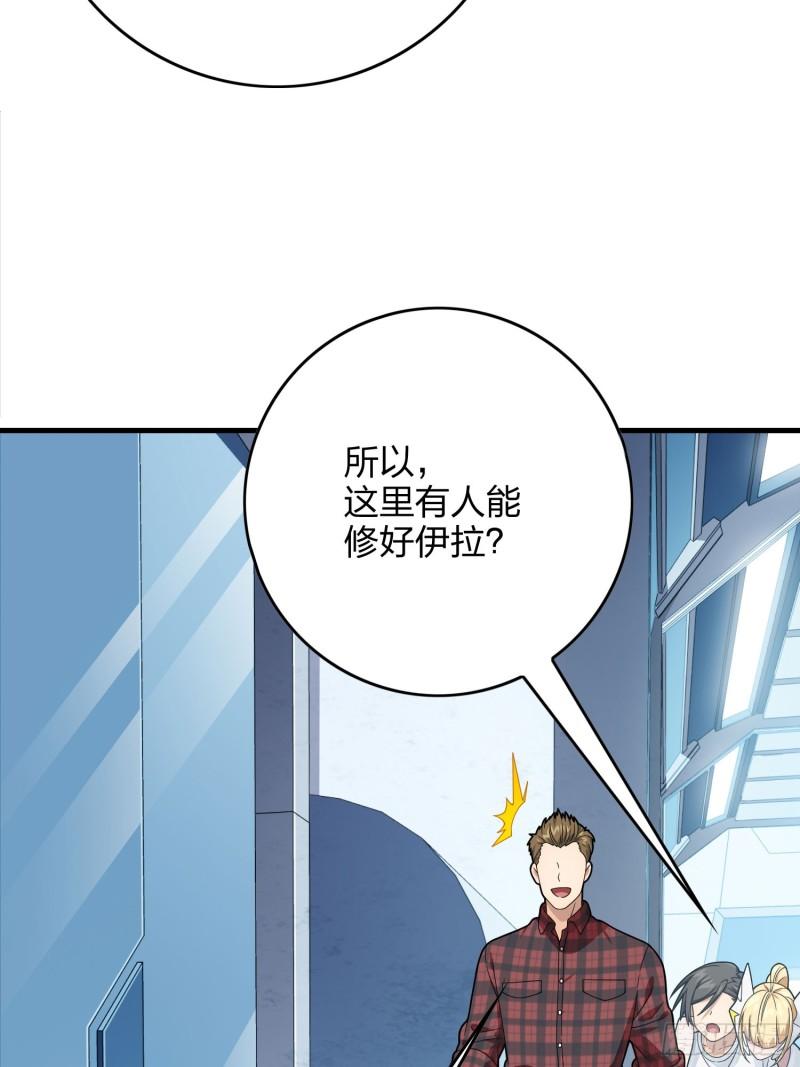 和平精英：描边战神漫画,119话.雨前宁静48图