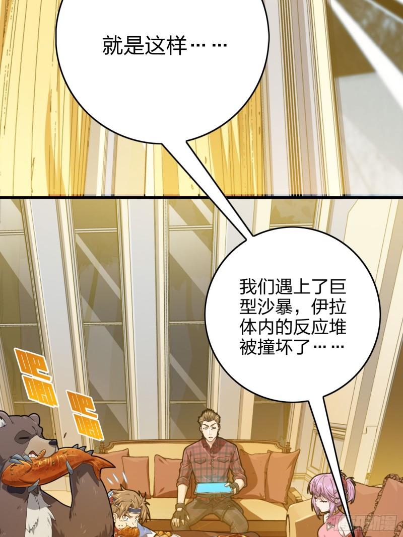 和平精英：描边战神漫画,119话.雨前宁静23图