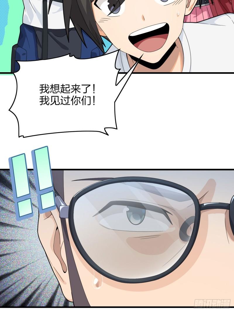 和平精英：描边战神漫画,119话.雨前宁静60图