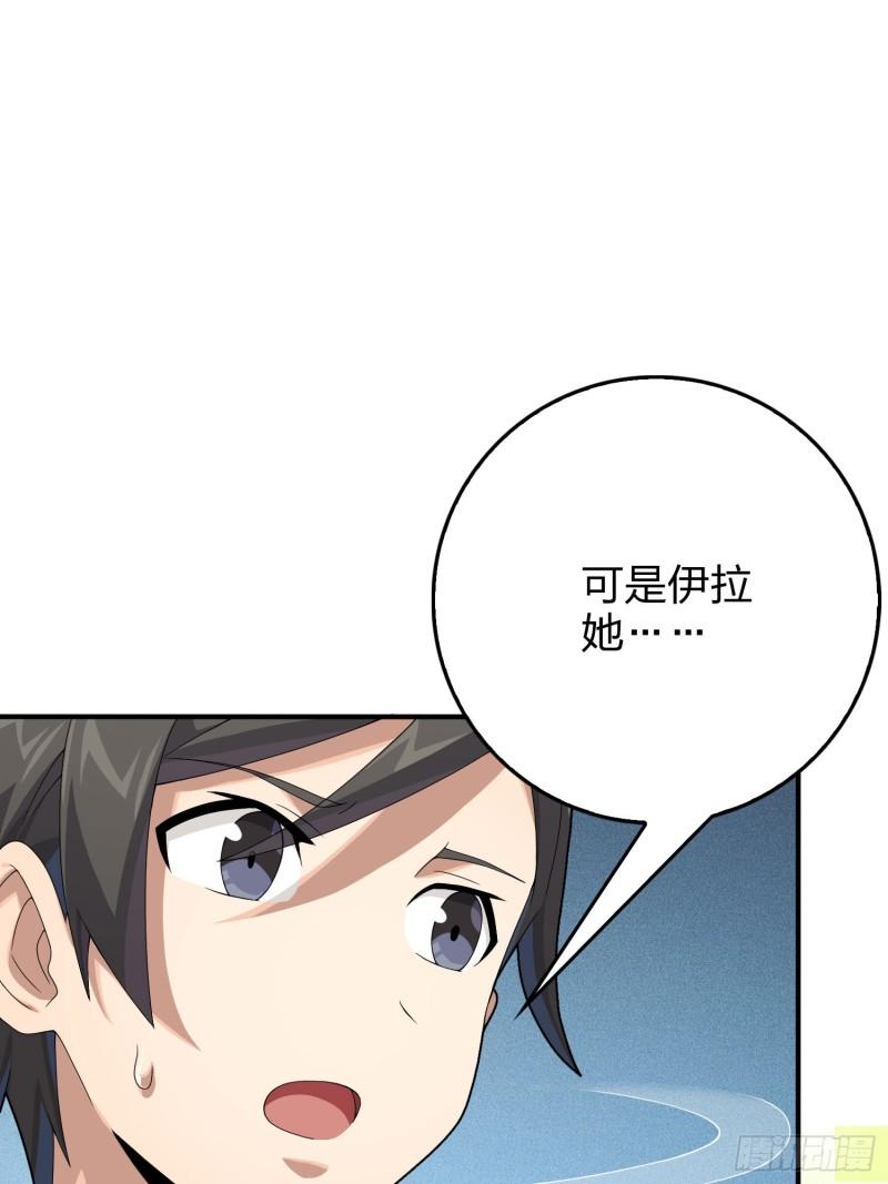 和平精英：描边战神漫画,119话.雨前宁静104图