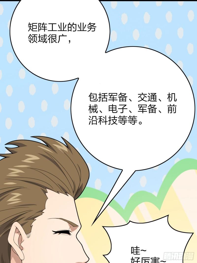 和平精英：描边战神漫画,119话.雨前宁静46图