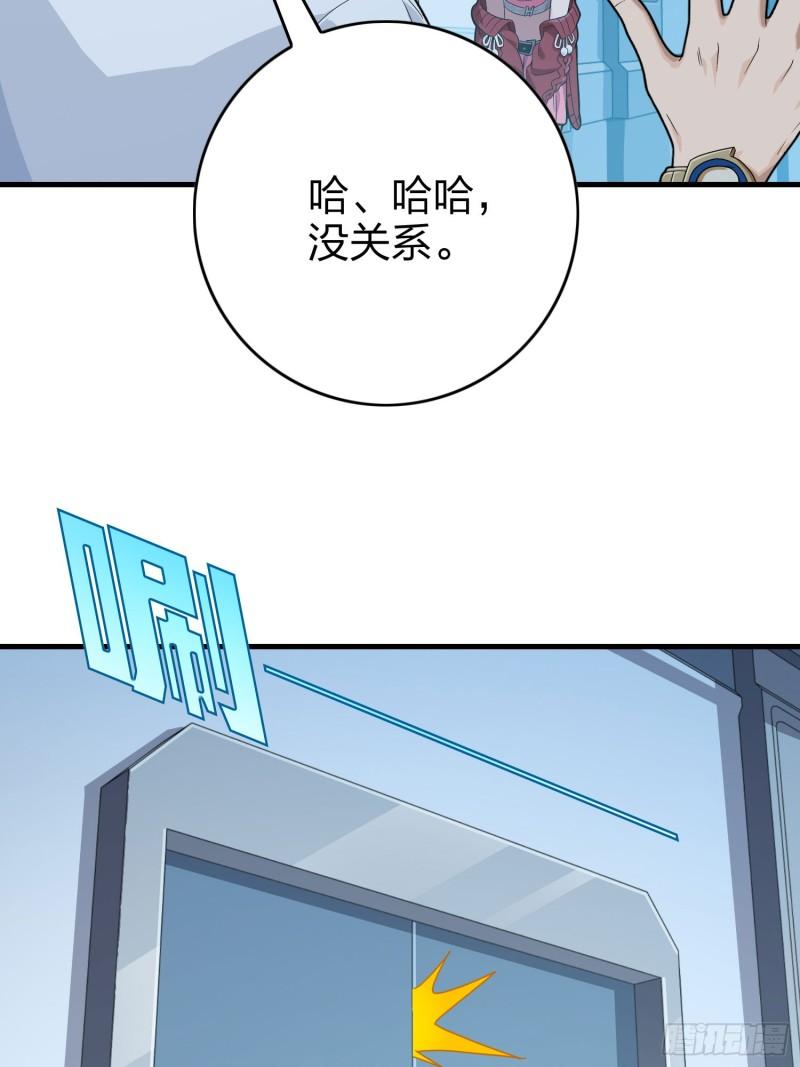 和平精英：描边战神漫画,119话.雨前宁静78图