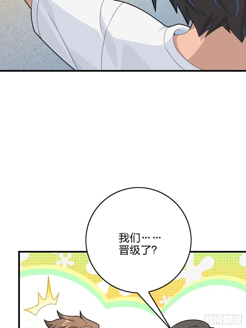 和平精英：描边战神漫画,119话.雨前宁静100图