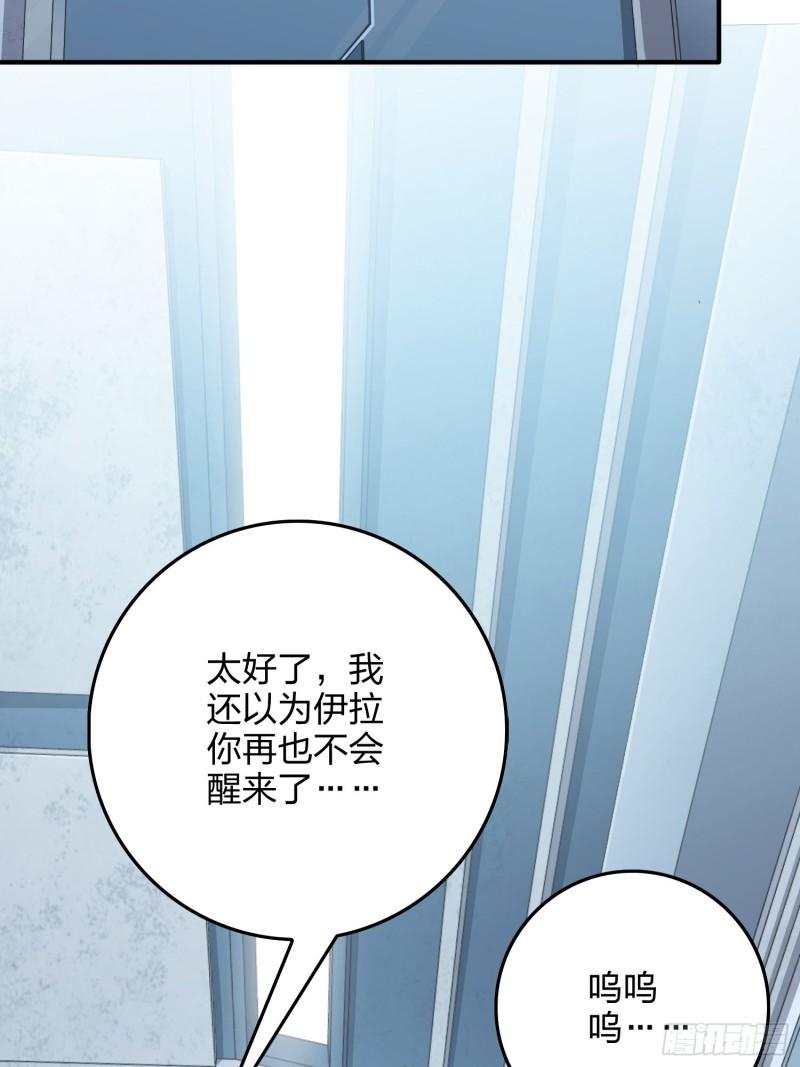 和平精英：描边战神漫画,119话.雨前宁静120图