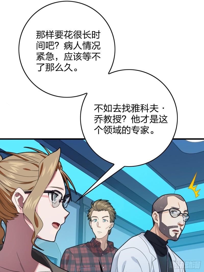 和平精英：描边战神漫画,119话.雨前宁静74图