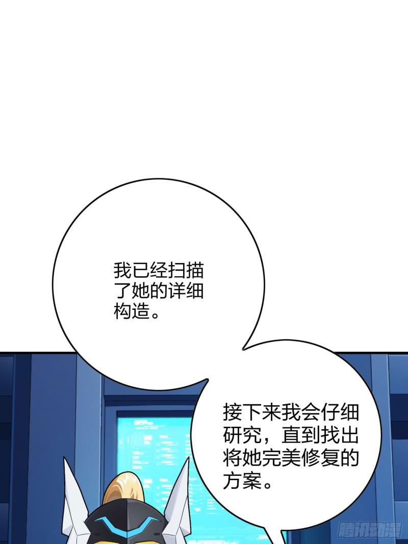 和平精英：描边战神漫画,119话.雨前宁静116图