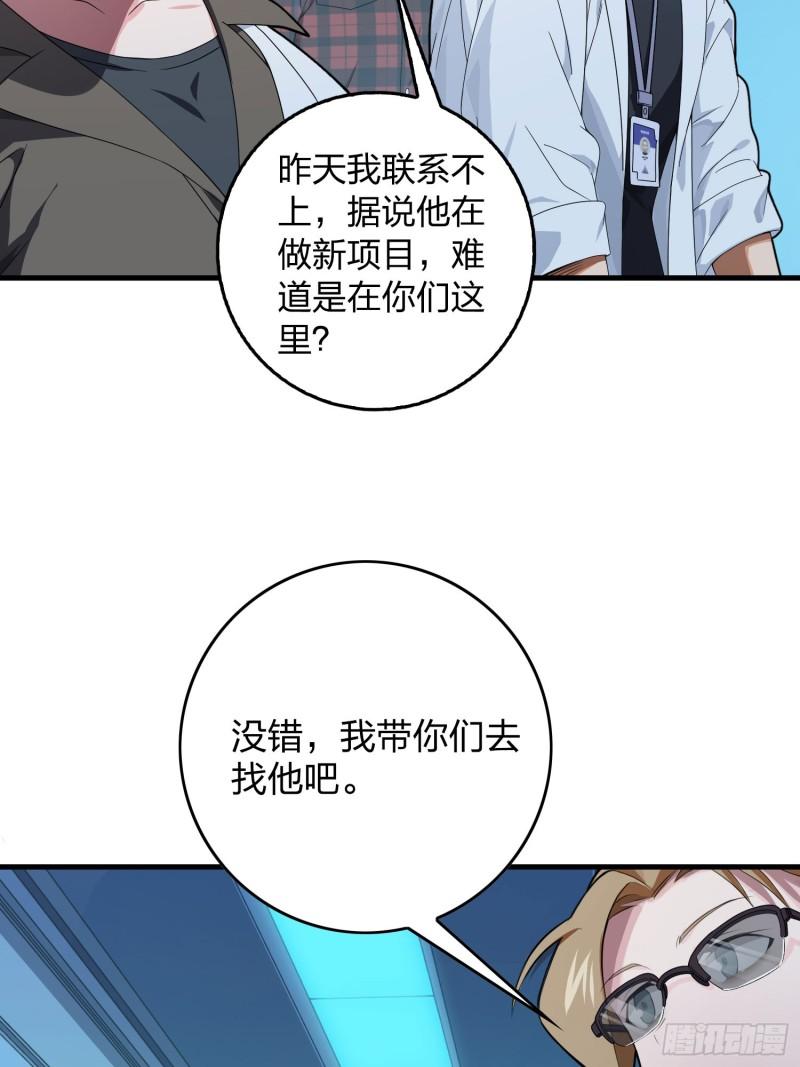 和平精英：描边战神漫画,119话.雨前宁静75图