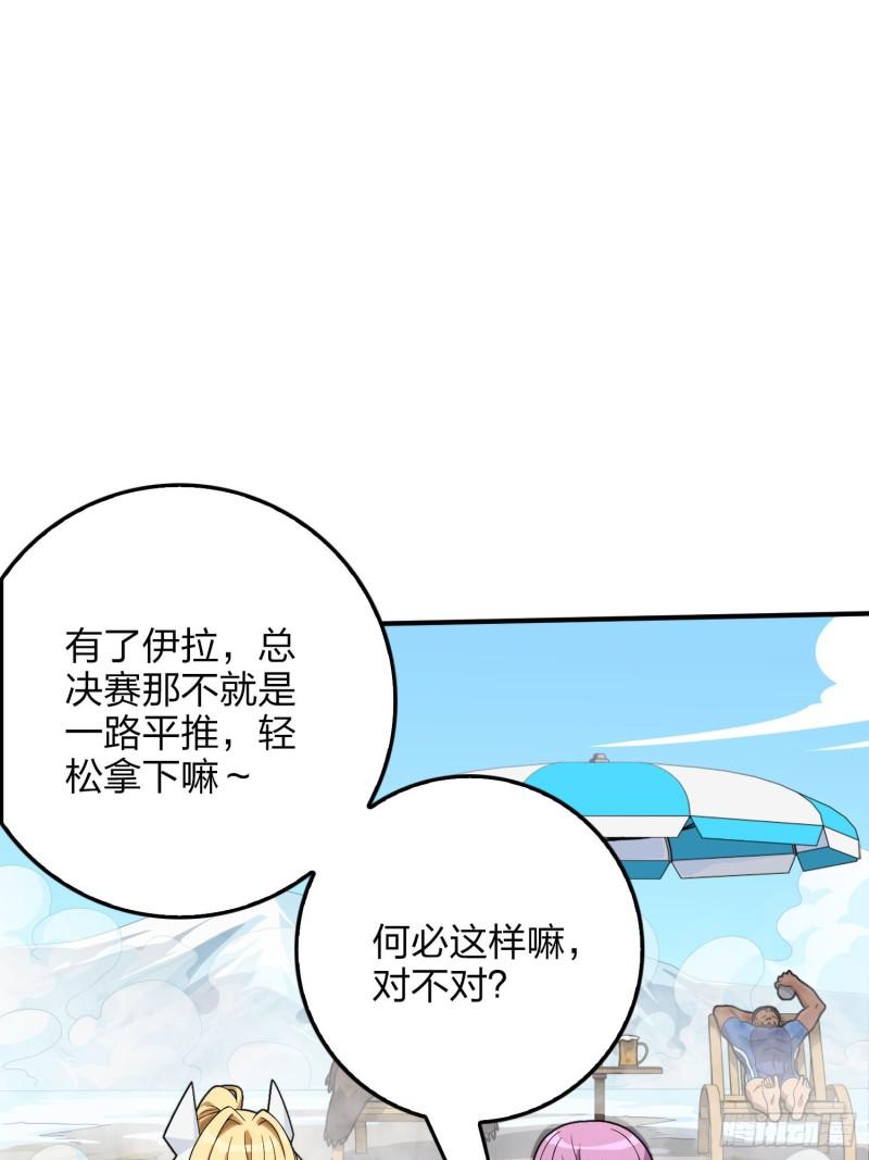 和平精英秒变战神在哪看漫画,121话.混乱的前夜（一）69图