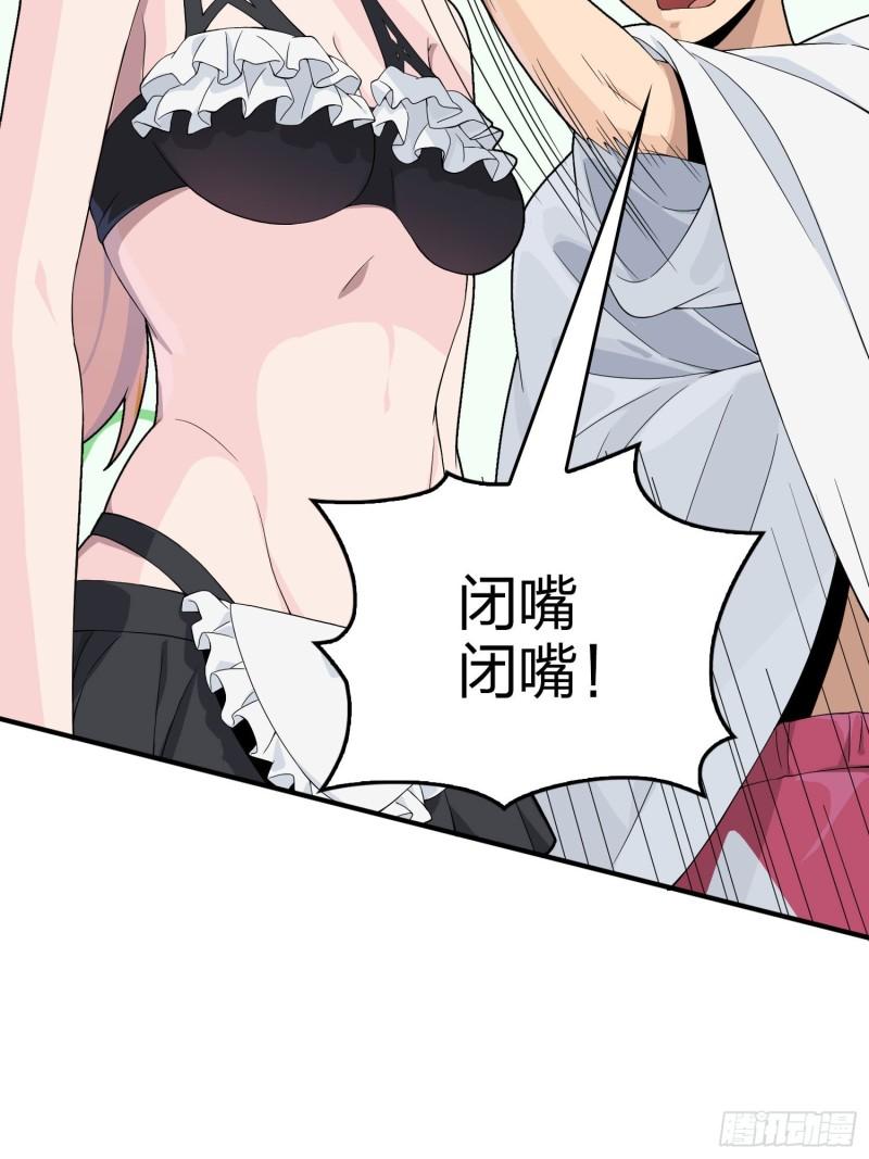 和平精英秒变战神在哪看漫画,121话.混乱的前夜（一）84图