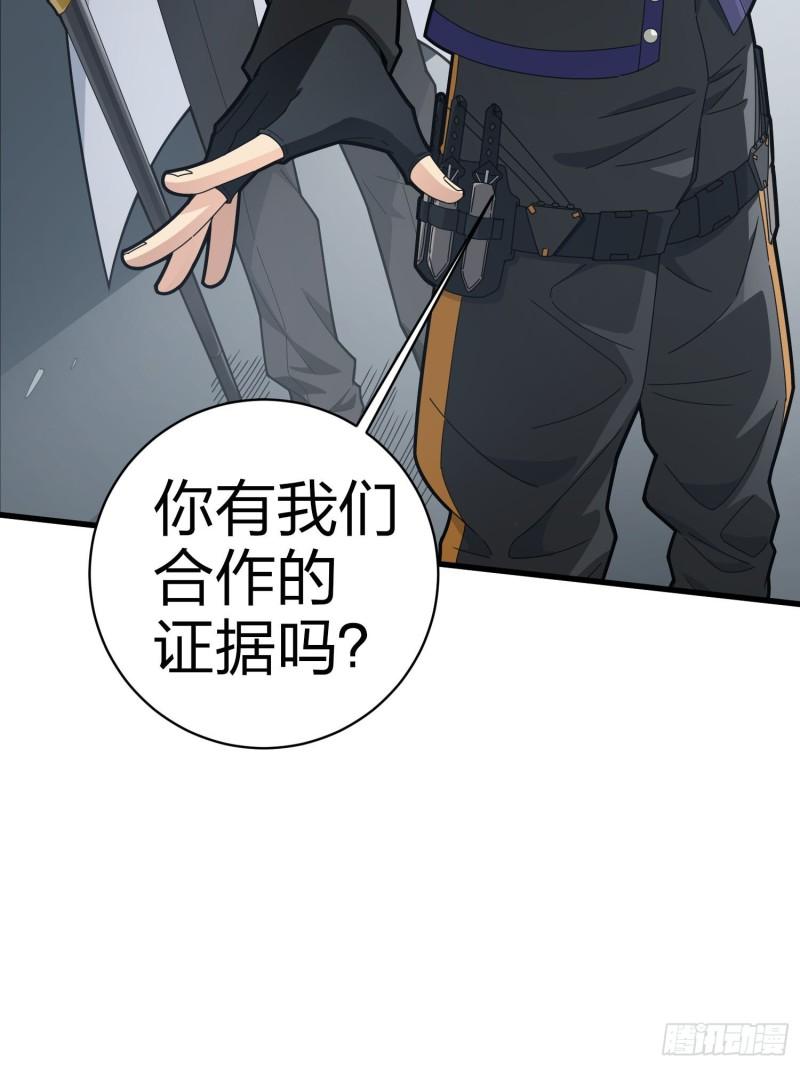 和平精英:描边战神动漫版漫画,122话.混乱的前夜（二）67图