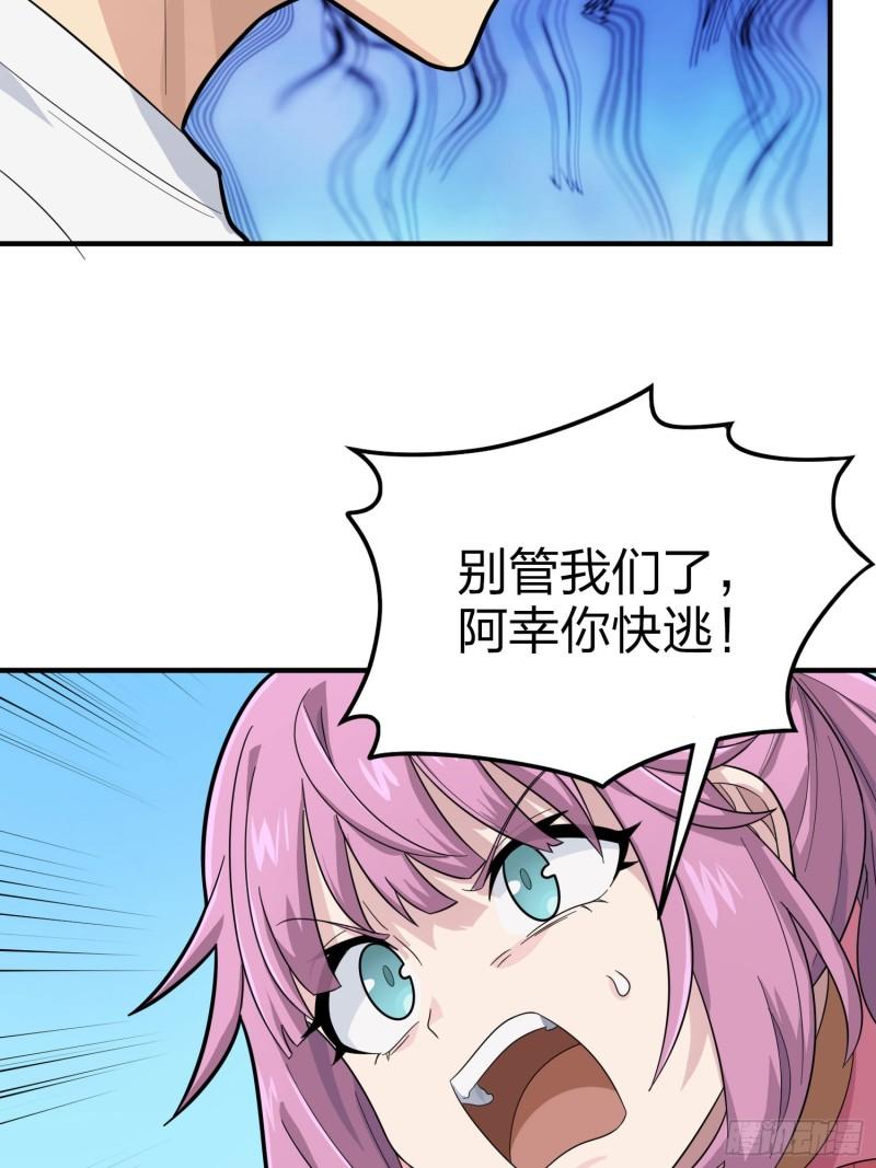 和平精英之秒变战神漫画漫画,124话.新仇旧恨91图