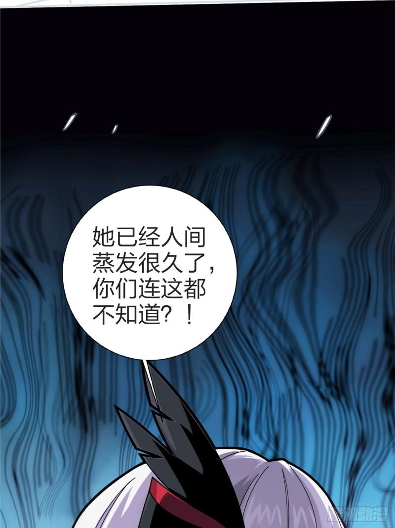 和平精英之秒变战神漫画漫画,124话.新仇旧恨34图