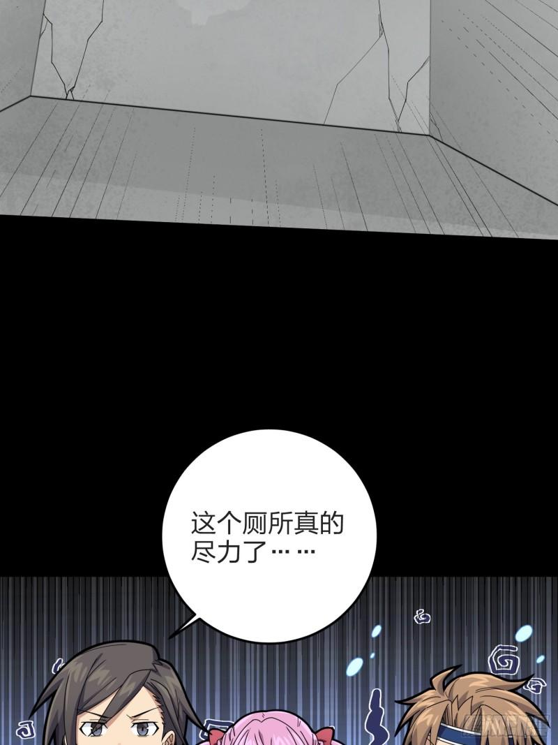 和平精英之秒变战神漫画漫画,124话.新仇旧恨19图