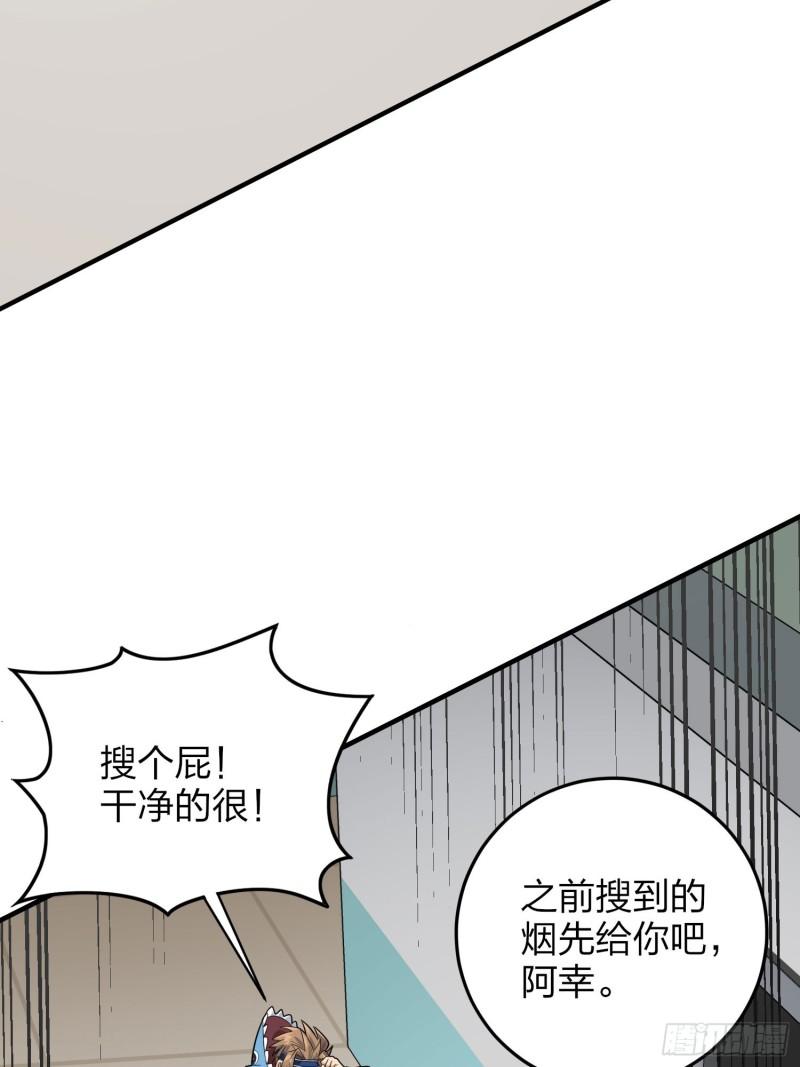 和平精英之秒变战神漫画漫画,124话.新仇旧恨60图