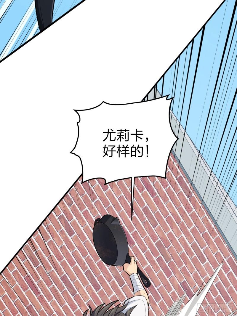 和平精英：描边战神漫画,125话.以命相搏59图