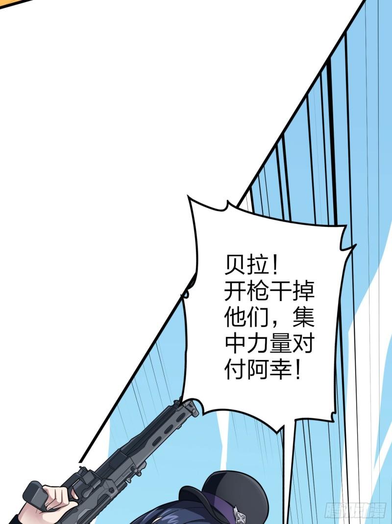 和平精英：描边战神漫画,125话.以命相搏29图