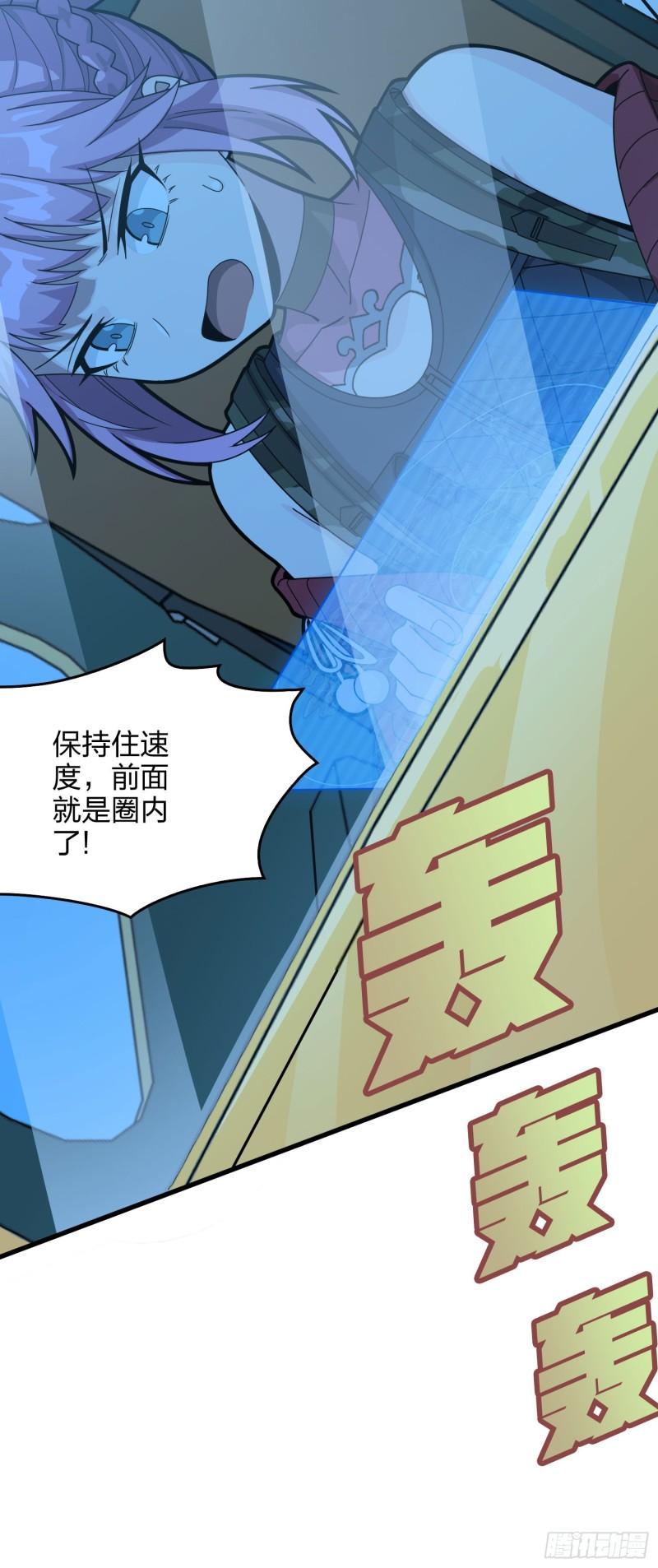 和平精英之秒变战神漫画漫画,127话.小队的选择71图