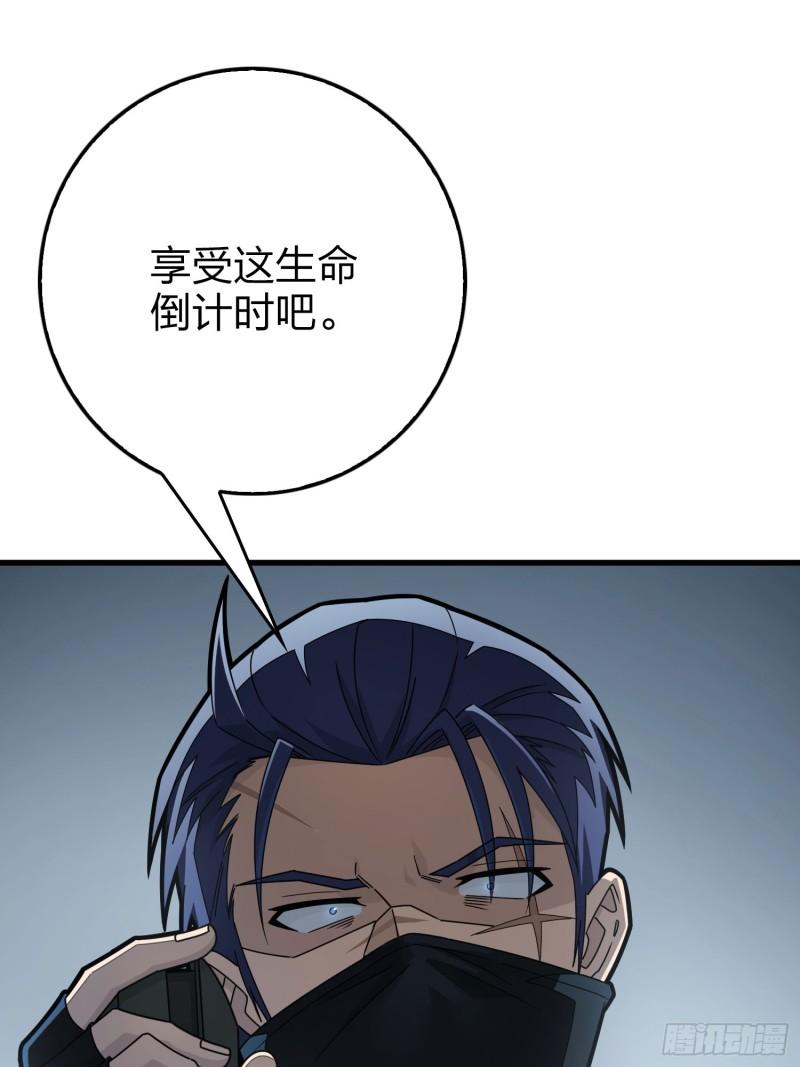 和平精英之秒变战神漫画漫画,127话.小队的选择158图