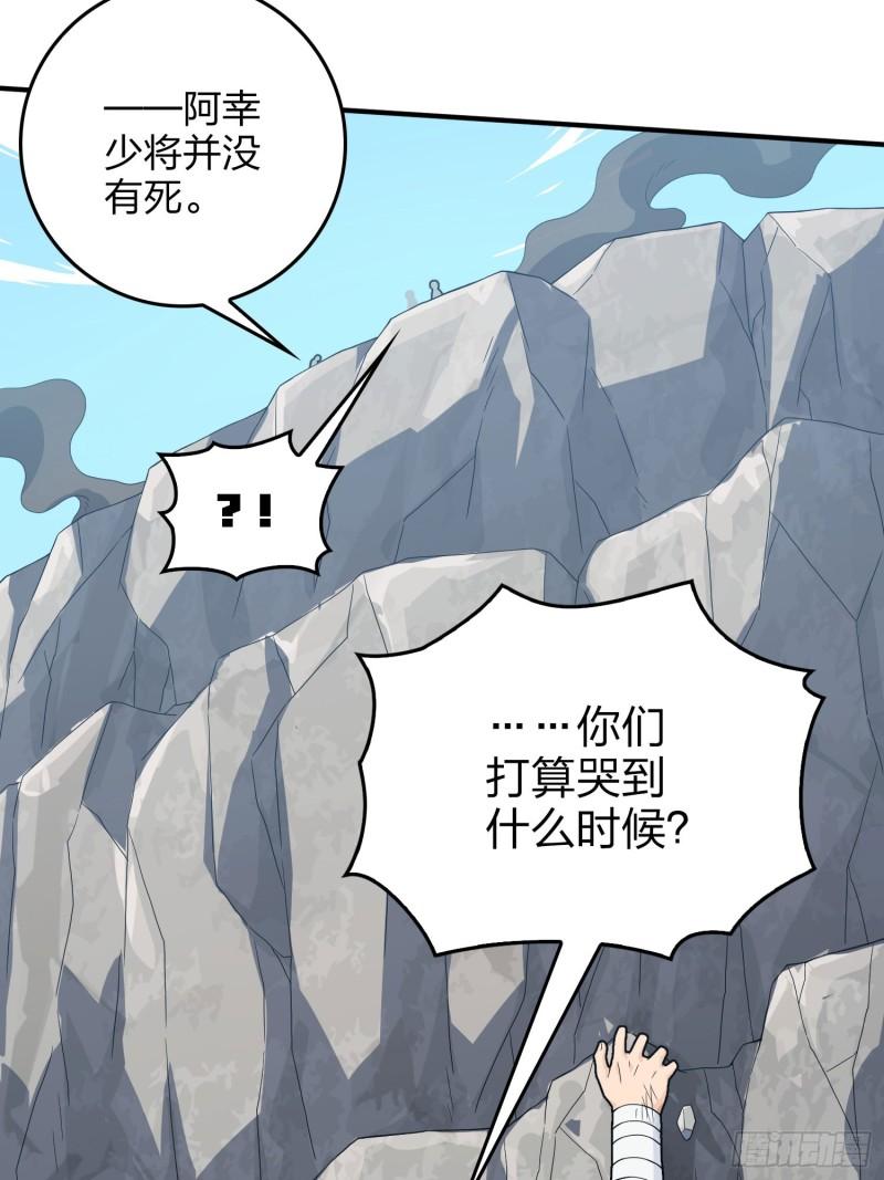 和平精英之秒变战神漫画漫画,127话.小队的选择59图