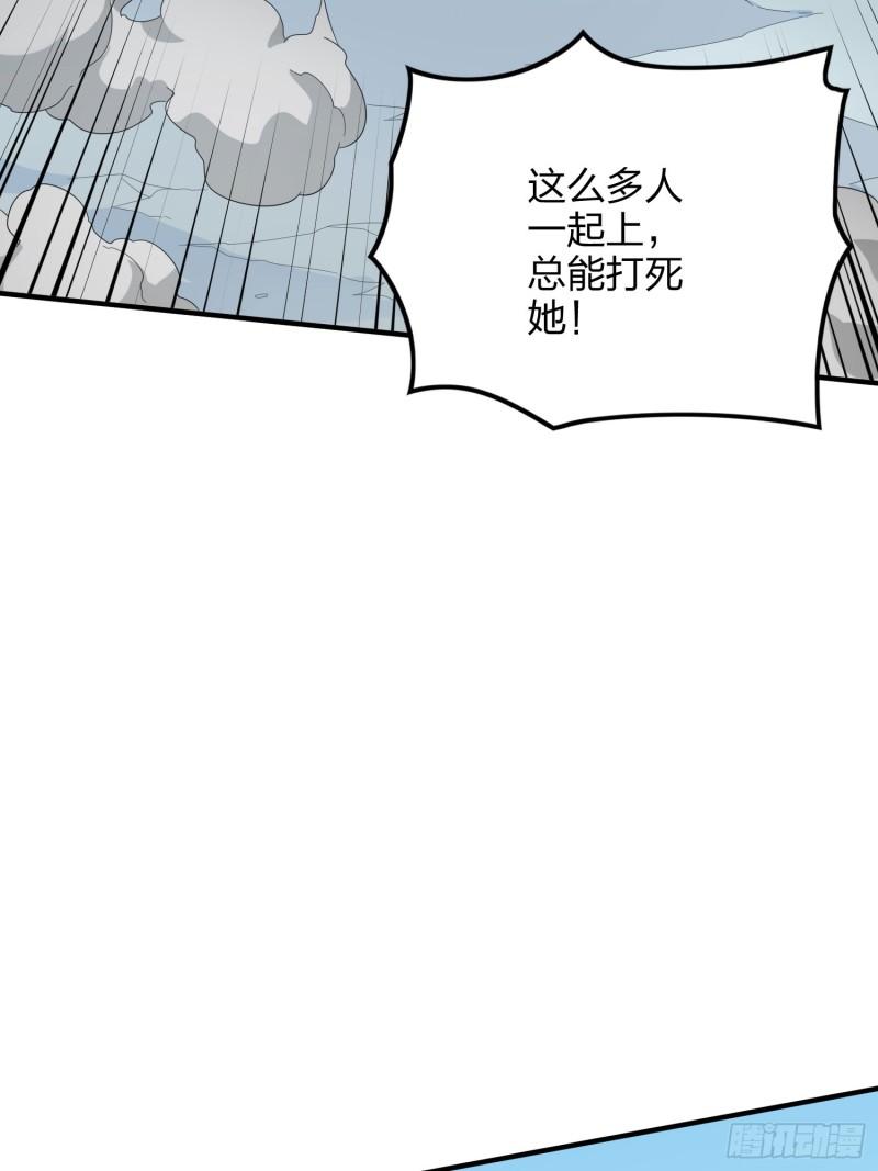 和平精英描边战神漫画第二季漫画,130话.和平的信念61图