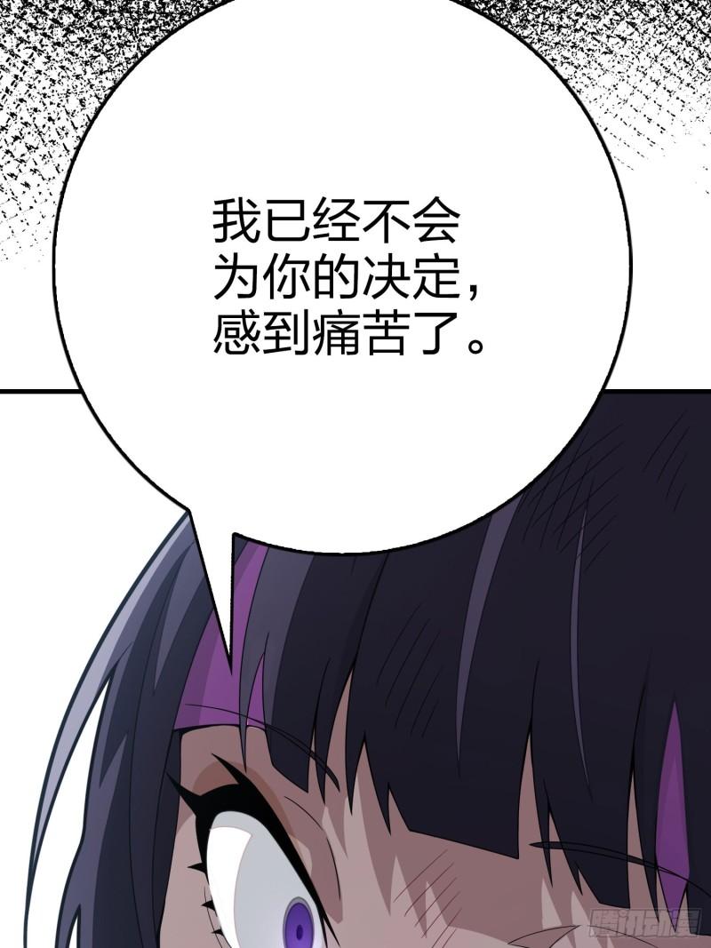 和平精英之秒变战神漫画漫画,131话.执念之战42图