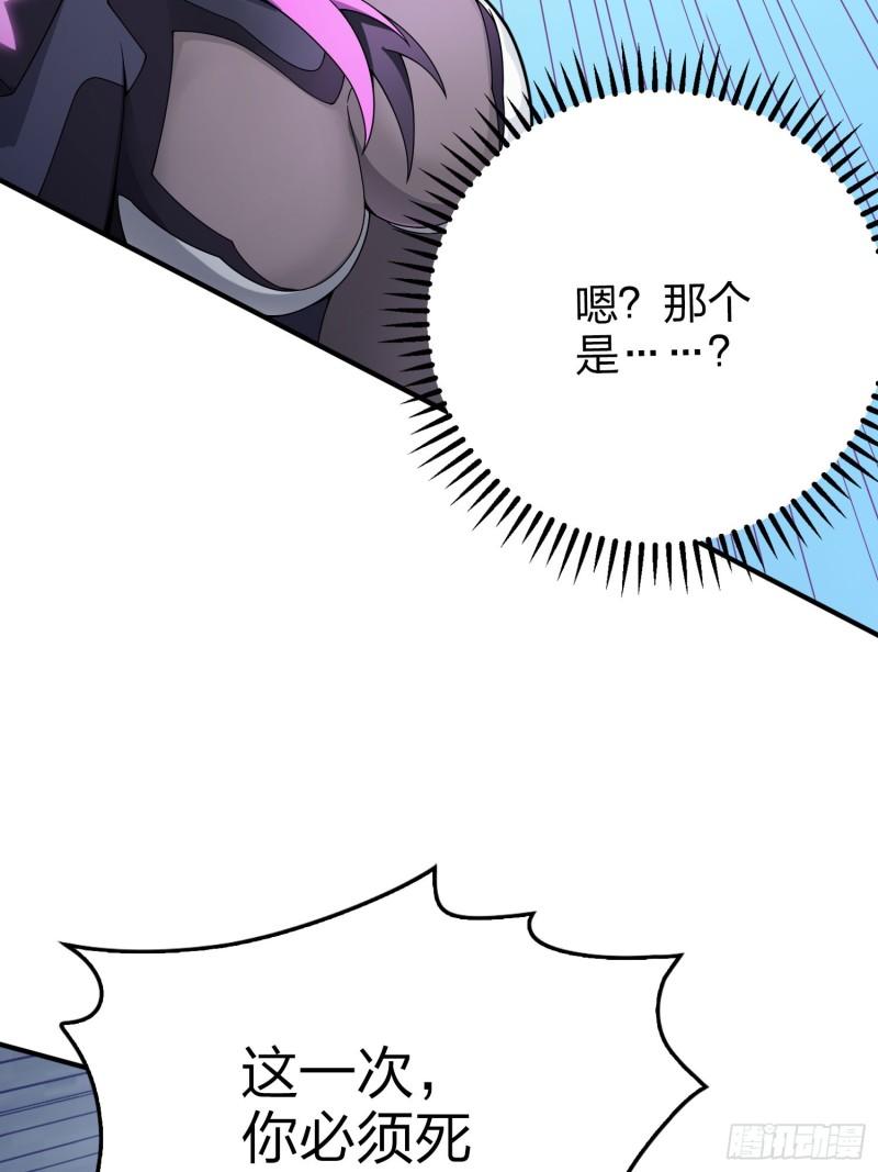 和平精英之秒变战神漫画漫画,131话.执念之战21图