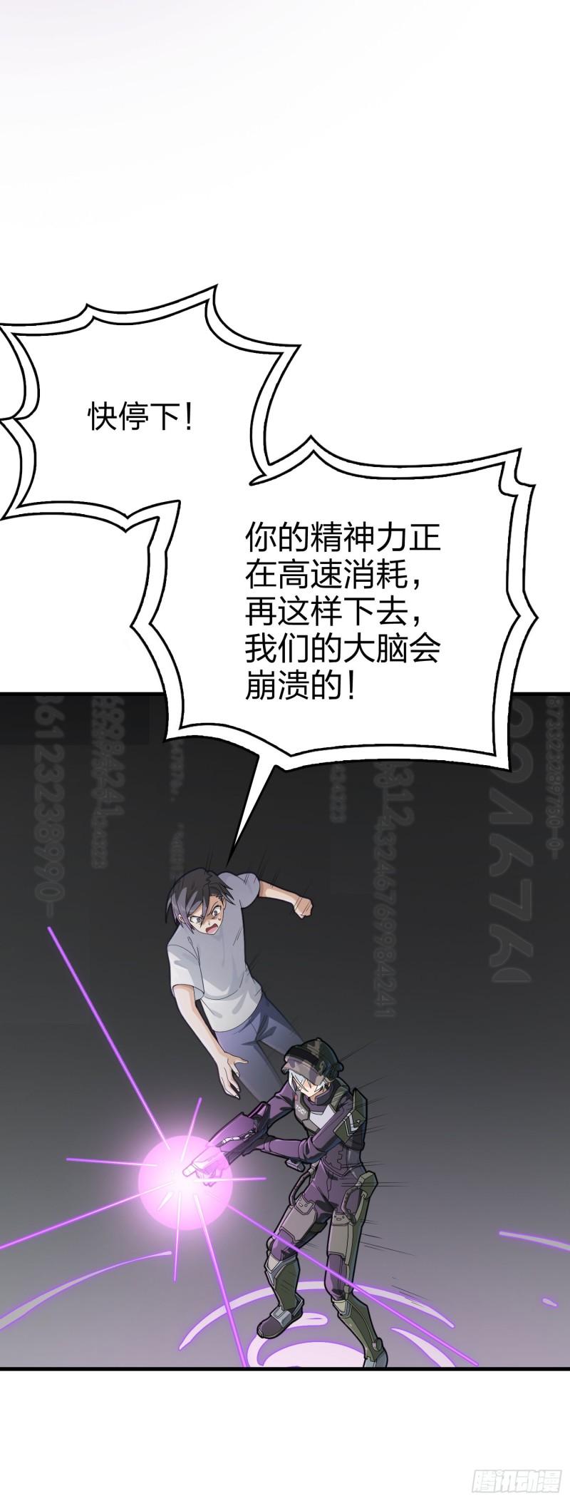 和平精英之秒变战神漫画漫画,131话.执念之战134图