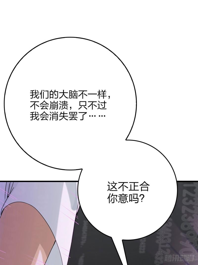 和平精英之秒变战神漫画漫画,131话.执念之战135图