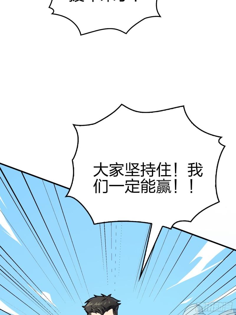 和平精英之秒变战神漫画漫画,131话.执念之战6图