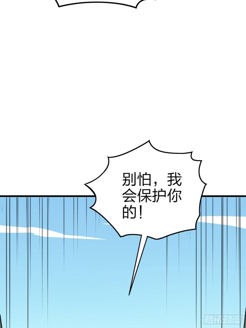 和平精英秒变战神在哪看漫画,132话.终曲残响87图