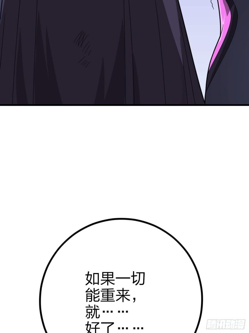 和平精英秒变战神在哪看漫画,132话.终曲残响111图