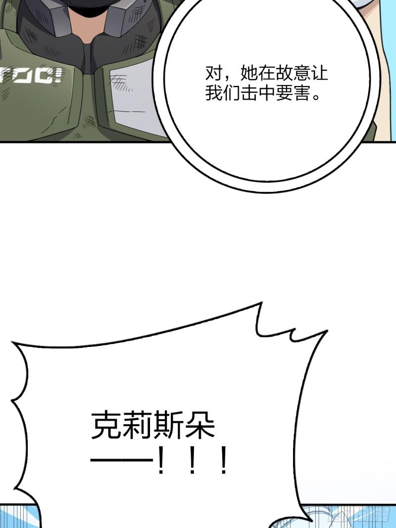 和平精英秒变战神在哪看漫画,132话.终曲残响22图