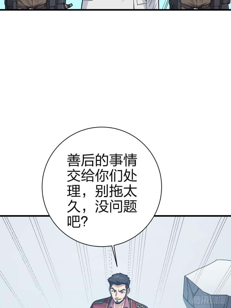 和平精英秒变战神在哪看漫画,132话.终曲残响102图