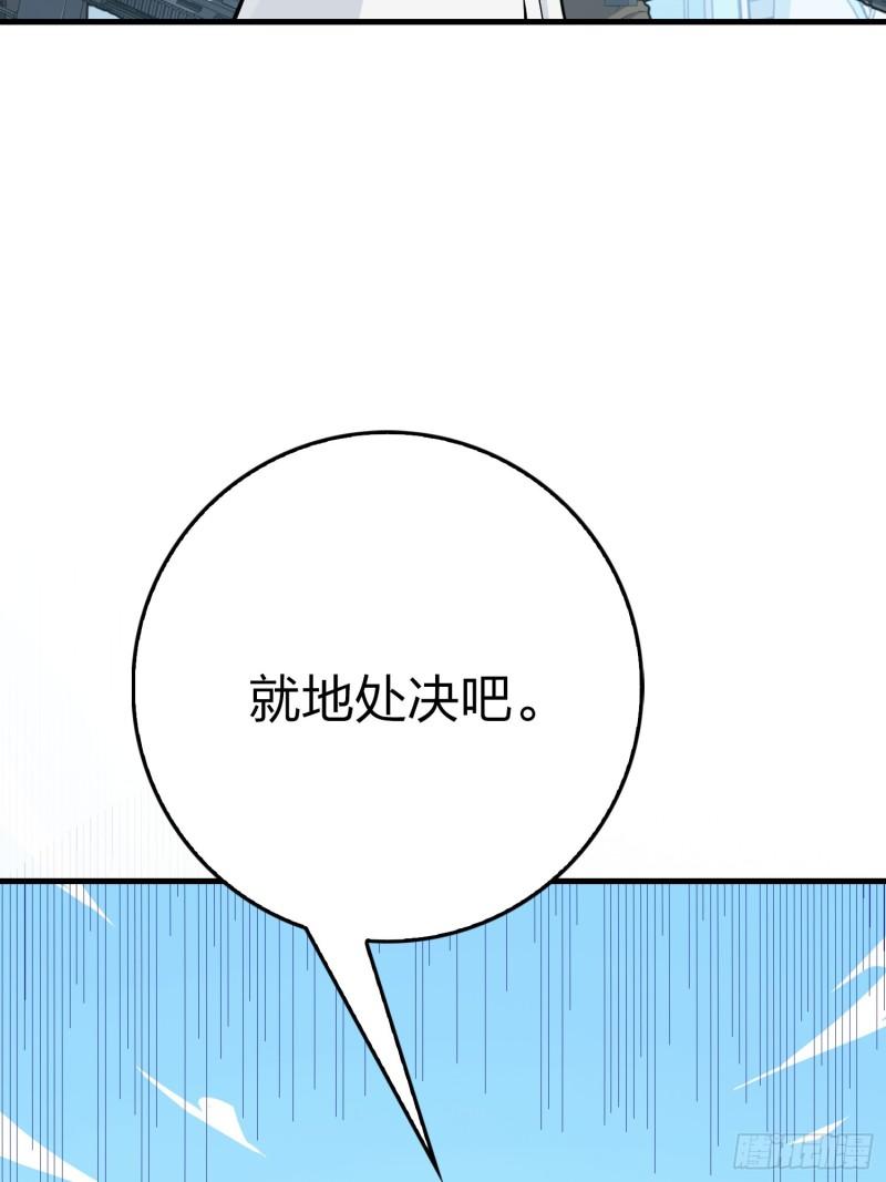 和平精英秒变战神在哪看漫画,132话.终曲残响47图