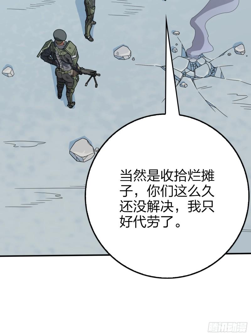 和平精英秒变战神在哪看漫画,132话.终曲残响33图