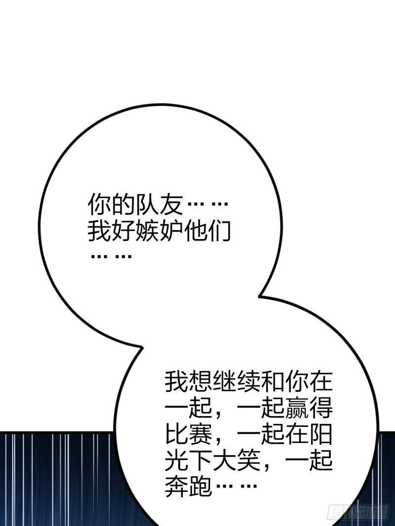 和平精英秒变战神在哪看漫画,132话.终曲残响109图