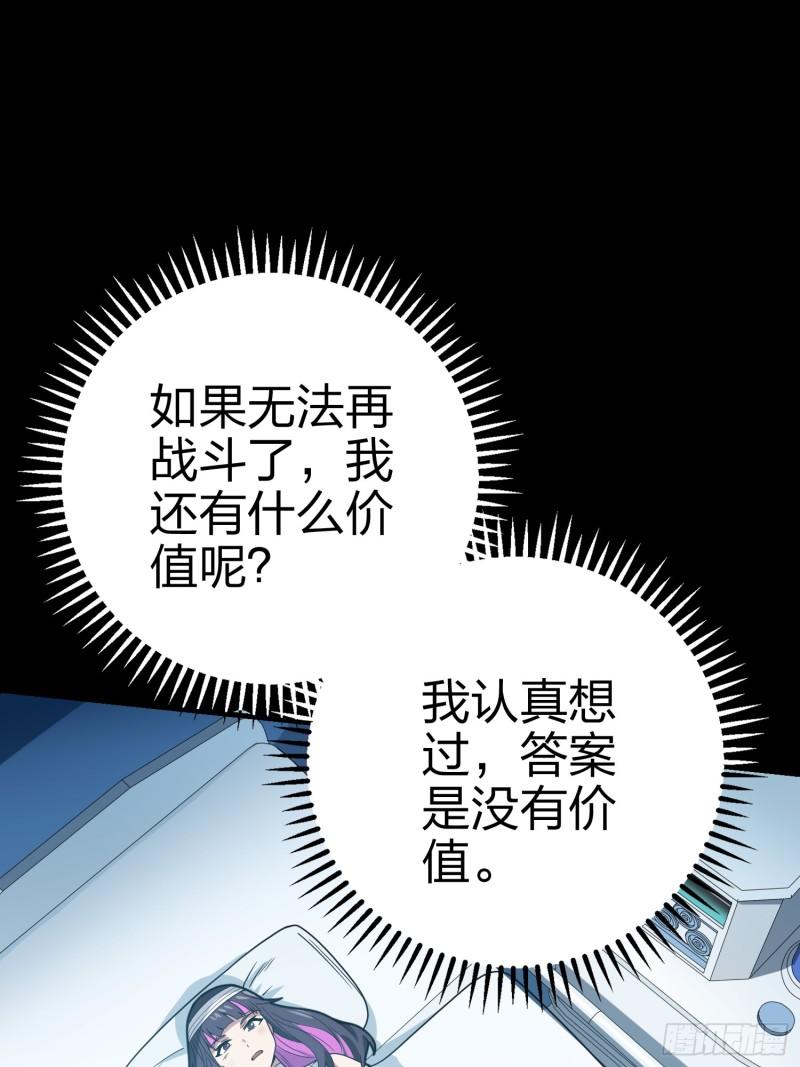 和平精英秒变战神在哪看漫画,132话.终曲残响69图