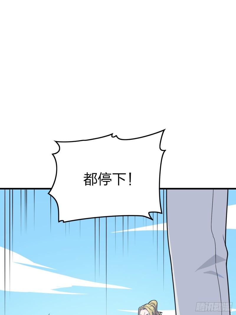 和平精英秒变战神在哪看漫画,132话.终曲残响92图