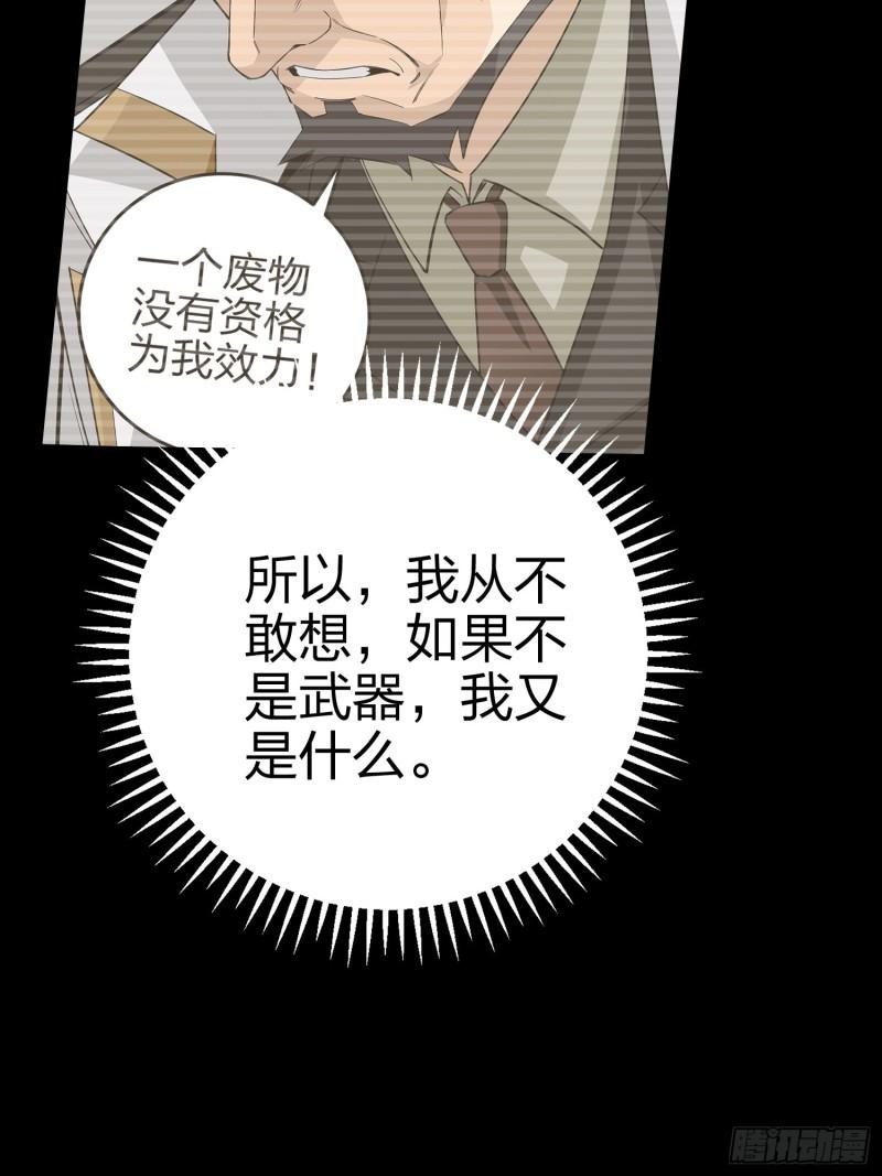 和平精英秒变战神在哪看漫画,132话.终曲残响68图