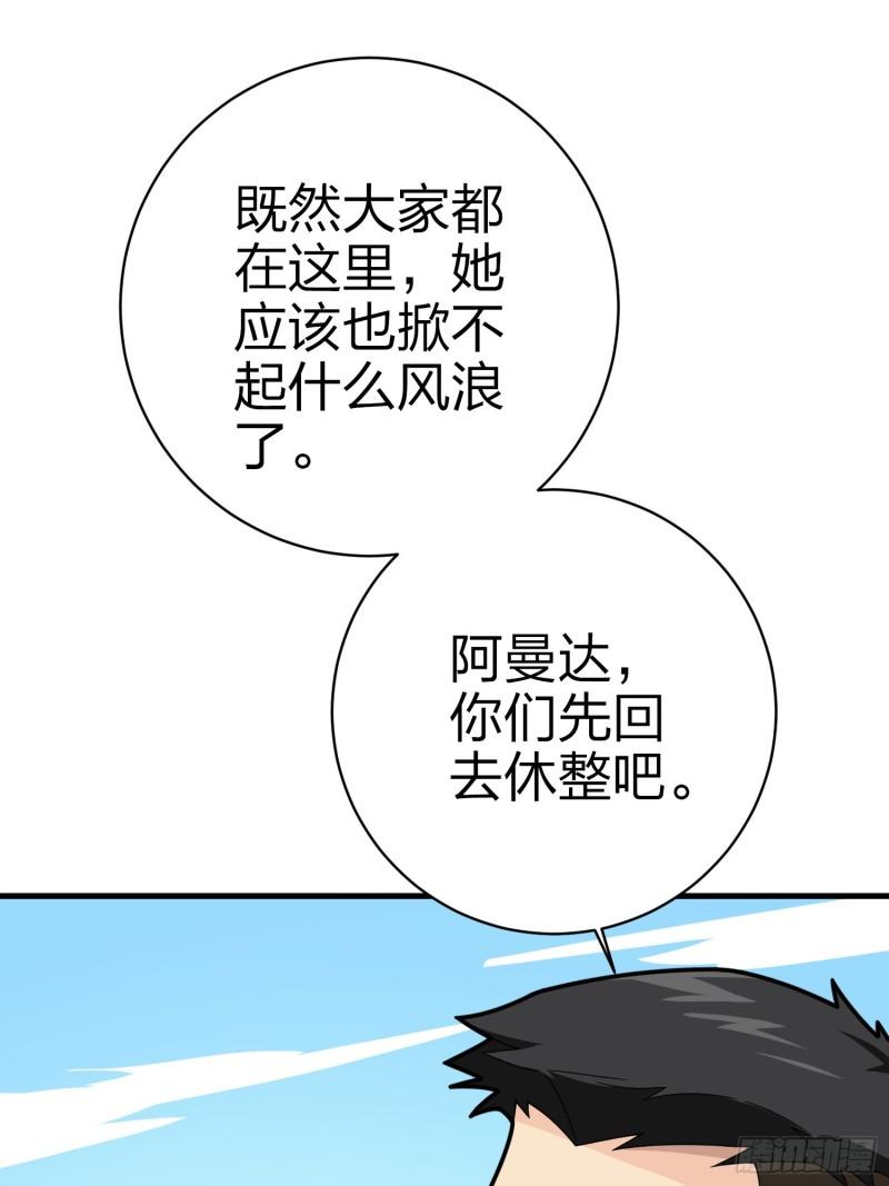 和平精英秒变战神在哪看漫画,132话.终曲残响99图